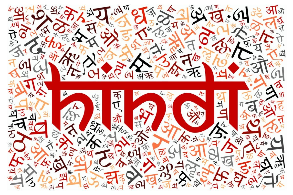 hindi image